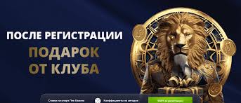 Обзор онлайн-казино Lev Обзор онлайн-казино Lev